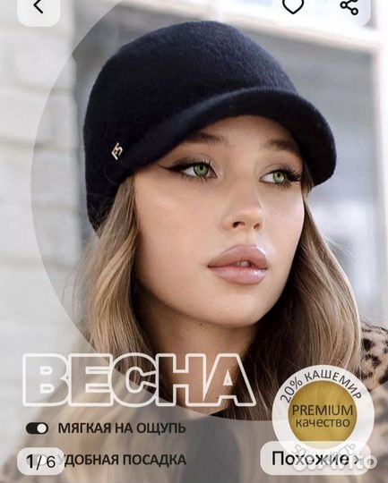 Шапка кепка женская 54-58