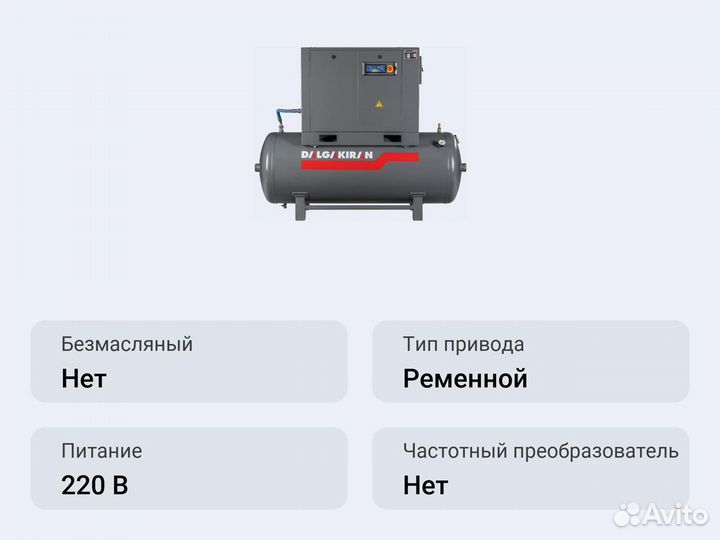 Винтовой компрессор dalgakiran Tidy4-7,5 200