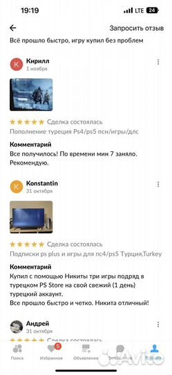 Турция игры пс4 и пс5 пс плюс подписки