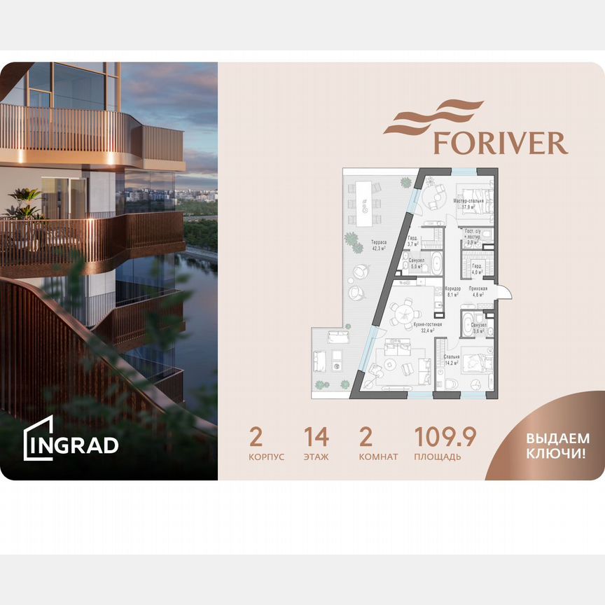 2-к. квартира, 109,9 м², 14/14 эт.