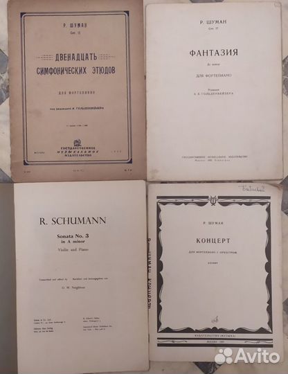 Старые ноты: Р. Шуман