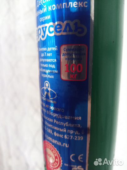 Шведская стенка