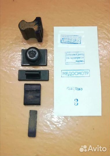 Печати, оснастка для штампа, в т.ч. времен СССР