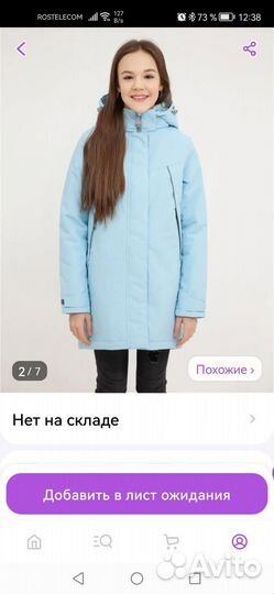 Куртка для девочки демисезонная 122