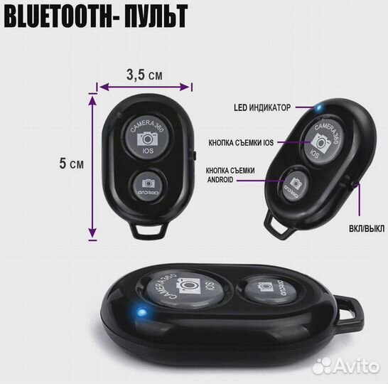 Кнопка / пульт Bluetooth для селфи