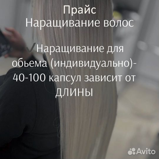 Наращивание волос, исправляем чужие ошибки