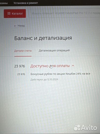 Бонусы мвидео