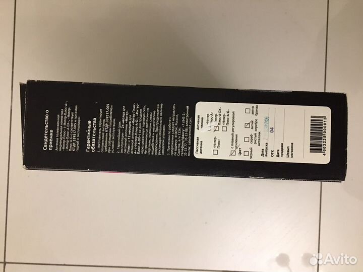 Тв-антенна рэмо «Интер-плюс»