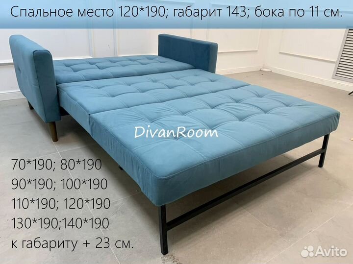 Новый диван