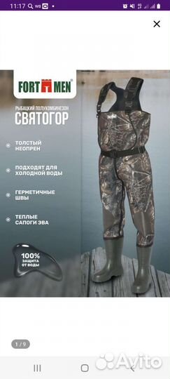 Полукомбинезон рыбацкий