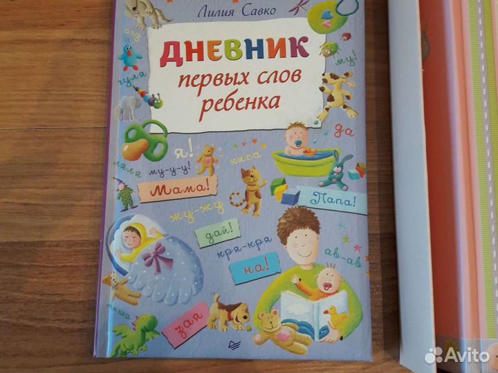 Альбом для фотографий детский