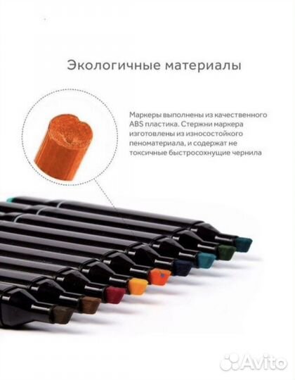 Маркеры для скетчинга