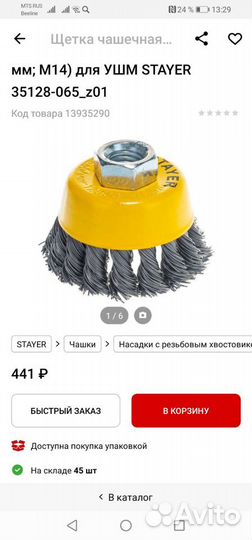 Диск отрезной 230
