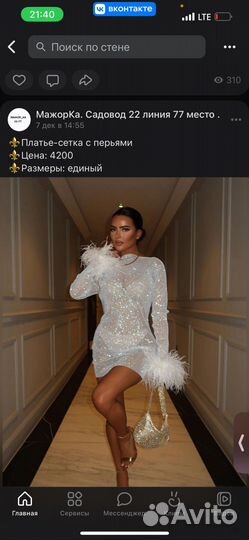 Вечернее платье