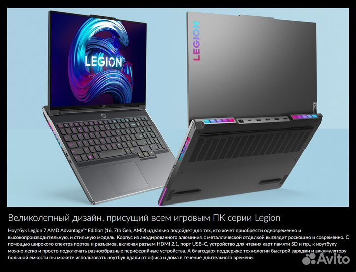 Legion 7- R7/16гб/1тб/2,5К 165ггц/Видеокарта 12гб