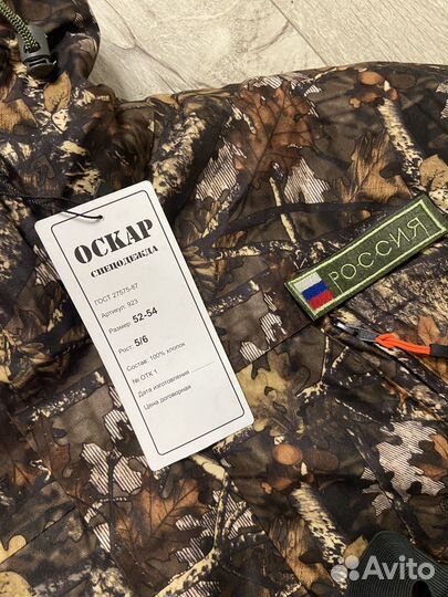 Горка костюм зимний