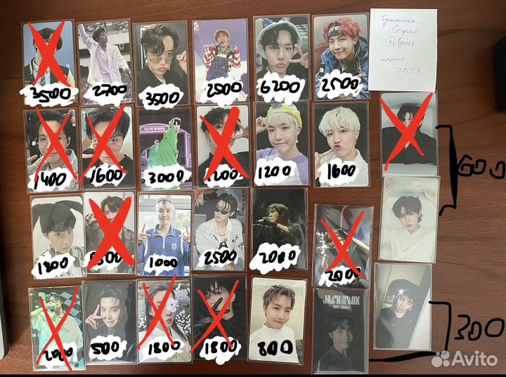 Карты bts хосок