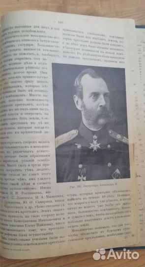 Книга 1912 г. из библиотеки Н.Акимова