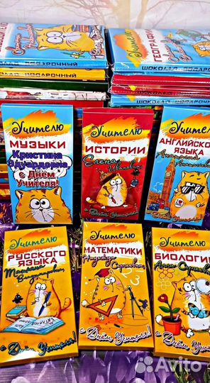 Подарок для учителя