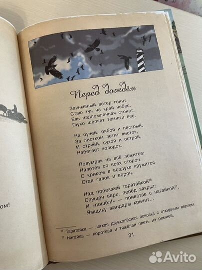 Книга «Стихи для детей Н.А.Некрасова»