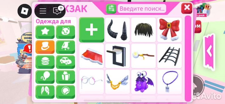 Петы в адопт ми дом