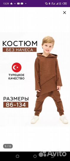 Костюм на мальчика р-р 98