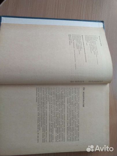 Справочное руководство Химия