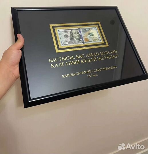 Доллар в рамке