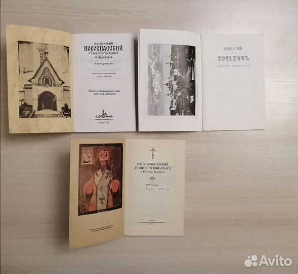Православная литература