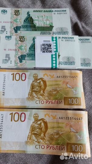 Купюры с красивыми номерами