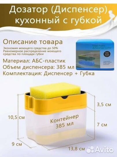 Новый кухонный диспенсер дозатор для моющего средс