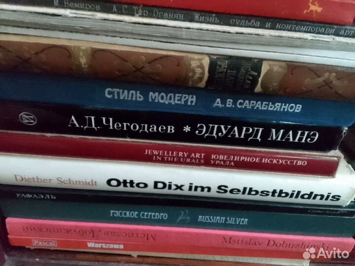 Альбомы и литература по искусству