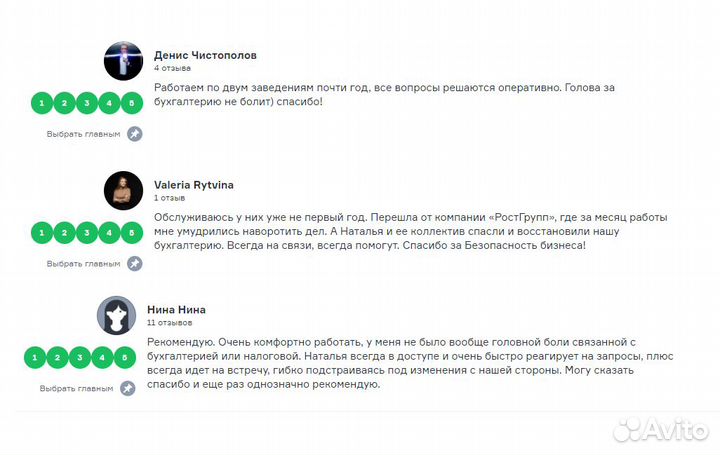 Бухгалтерские услуги (ип, ооо, нко)