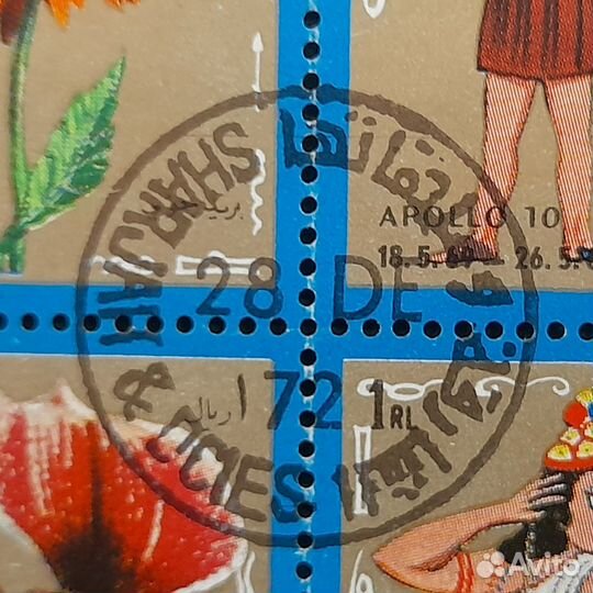 Блок марок Шарджа 