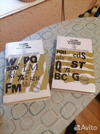 Учебники Бонк 2 части