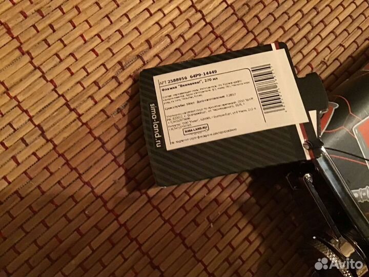 Фляжка нержавейка 270 мл