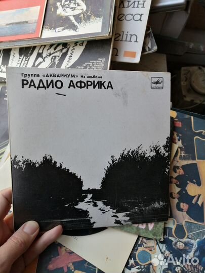 Пластинка Аквариум Радио Африка