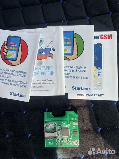 Gsm модуль starline a93 а63 е90