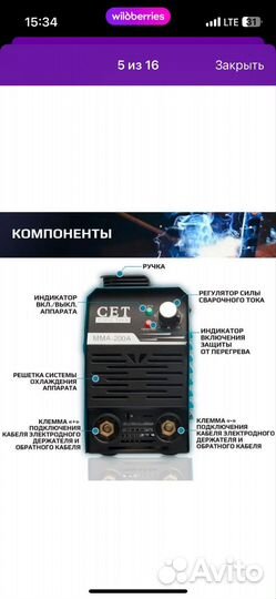 Сварочный аппарат бу