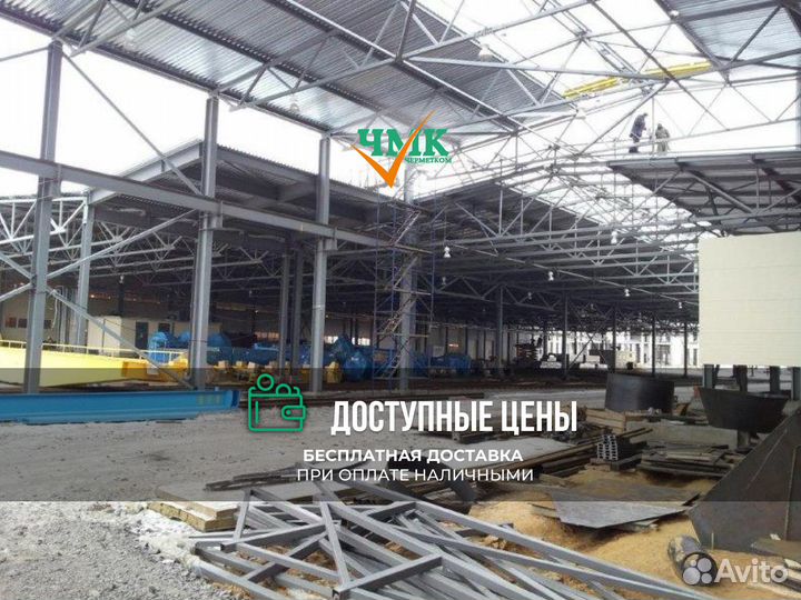 Каркас ангара 36м