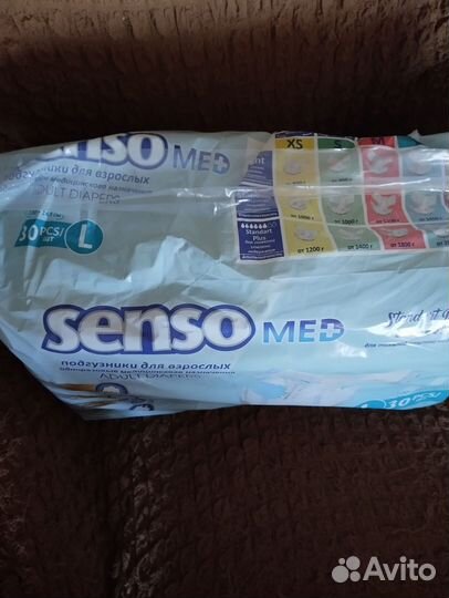 Памперсы для взрослых. Размер L Бронь