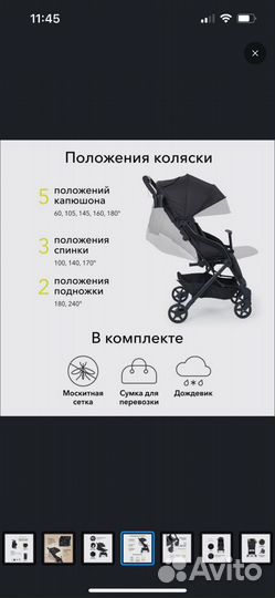 Прогулочная коляска happy baby umma