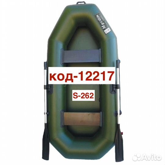 Лодка Муссон S-262 зелёный