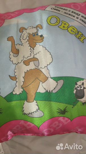 Подушка Овен