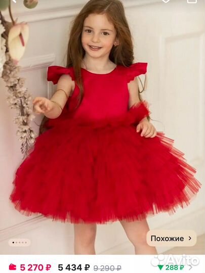 Платье праздничное для девочки 122 128