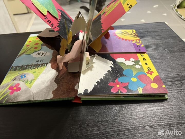 Книга с окошками