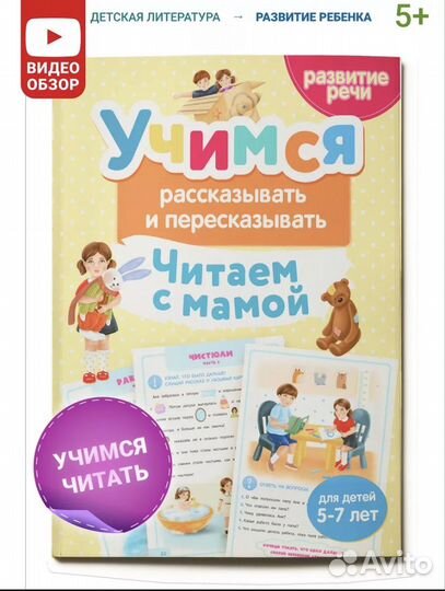 Книга учимся читать и математика