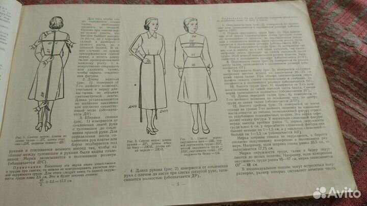 Книга Шейте сами