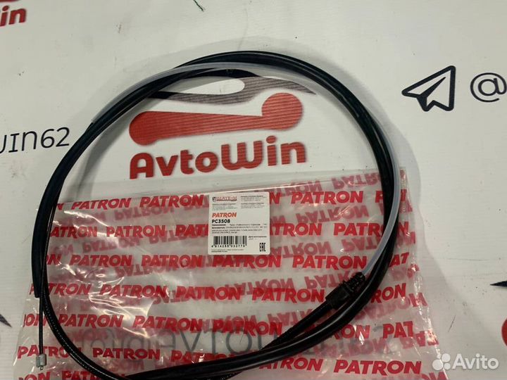 Трос ручника peugeot 308