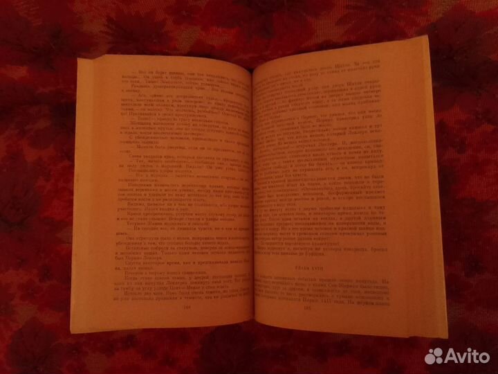 Александр Дюма: Изабелла Баварская